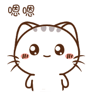 Wen small meow | Yabe-LINE貼圖代購 | 台灣No.1,最便宜高效率的代購網