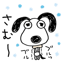 犬のバウピー4（冬編）