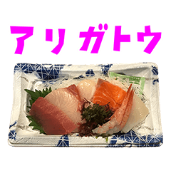 Supermarket osashimi 6