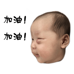 阿啾的針眼日常