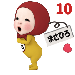 Red Towel#10 [masahiro] Name Sticker