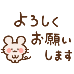 Little Mouse Honorific Japanese