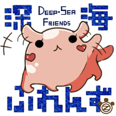【深海ふれんず Deep-Sea Friends】
