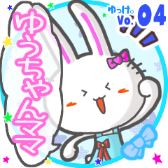 Rabbit's name sticker MY291119N11