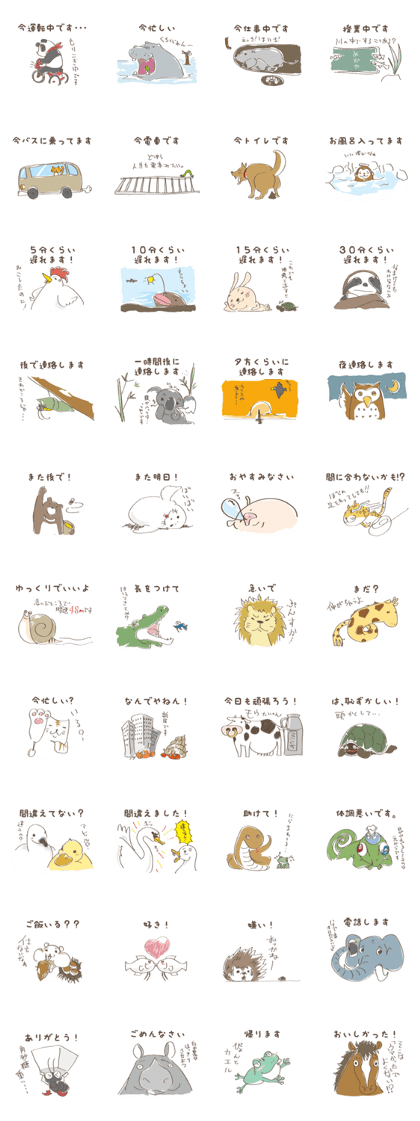 Animal Illust Message