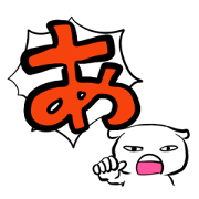 Hiragana stamp Part1
