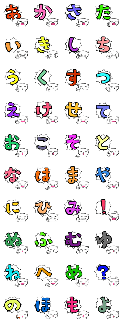 Hiragana stamp Part1