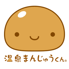 Onsen Manju Kun Line Stickers Line Store Onsen Manju Kun Line Stickers Line Store