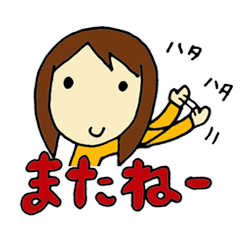 Japanese messages of Tsugu-chan -1st-