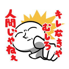 Stamp Of King Line Stickers Line Store