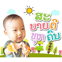 I Love you baby Akbounkham