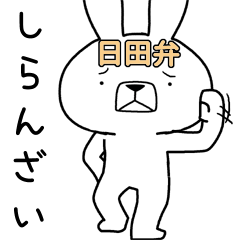 Dialect rabbit [hita4]