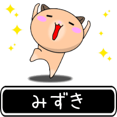 Mizuki only cute high speed Sticker