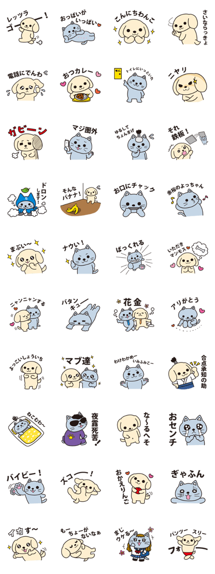 Oyaji gag Dog & Cat