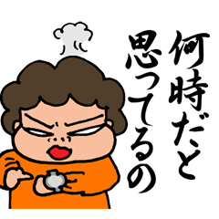 おかん必携 明快マザーズスタンプ Line スタンプ Line Store