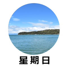 ニュージーランド景色スタンプ中国語(繁体)