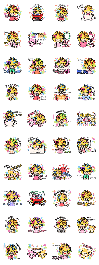 Afro ribbon and Pals