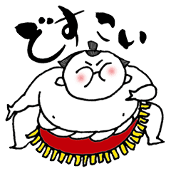 Doskoi Sumo Wrestler Line Stickers Line Store