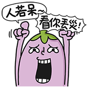 Mr. Eggplant Likes to Trash Talk 5 Mr. Eggplant Likes to Trash Talk 5