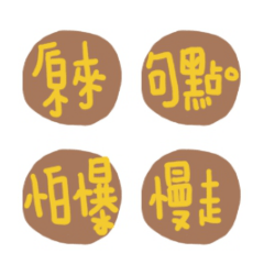 隨便說說咖啡色4