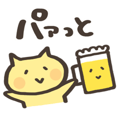 飲み会スタンプ Line スタンプ Line Store 飲み会スタンプ Line スタンプ Line Store
