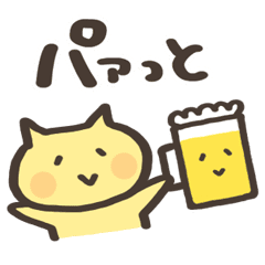 美しい花の画像 最高のかわいい ビール 飲む イラスト