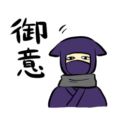 stamp of ninja