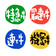 認真實用上班文字*顏色分類*