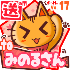Cute cat's name sticker2 MY301119N14