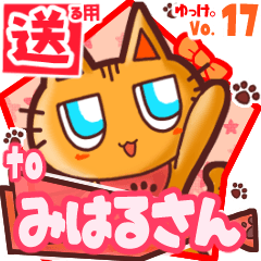 Cute cat's name sticker2 MY301119N15