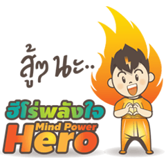 Mind Power Hero
