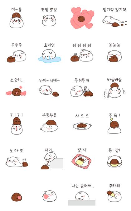 เด็ก ถั่วแดง, ข้าวเหนียว