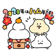 クリスマス お正月 ハムスター冬スタンプ Line スタンプ Line Store