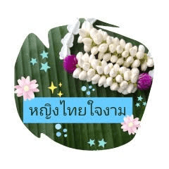 Talk thai