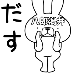 Dialect rabbit [hachirougata]