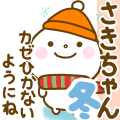 sakichan smile winter