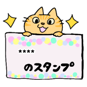 orange tabby cat custom sticker