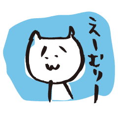 やる気ないにゃん Line スタンプ Line Store