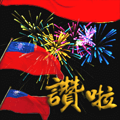 Taiwan fireworks-Awesome