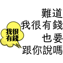 日用語言