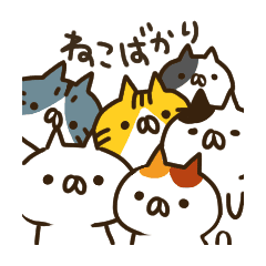 A Lot Of Cats1 Line Stickers Line Store