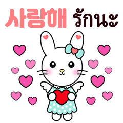lovely Uyu (korean and Thai languages)