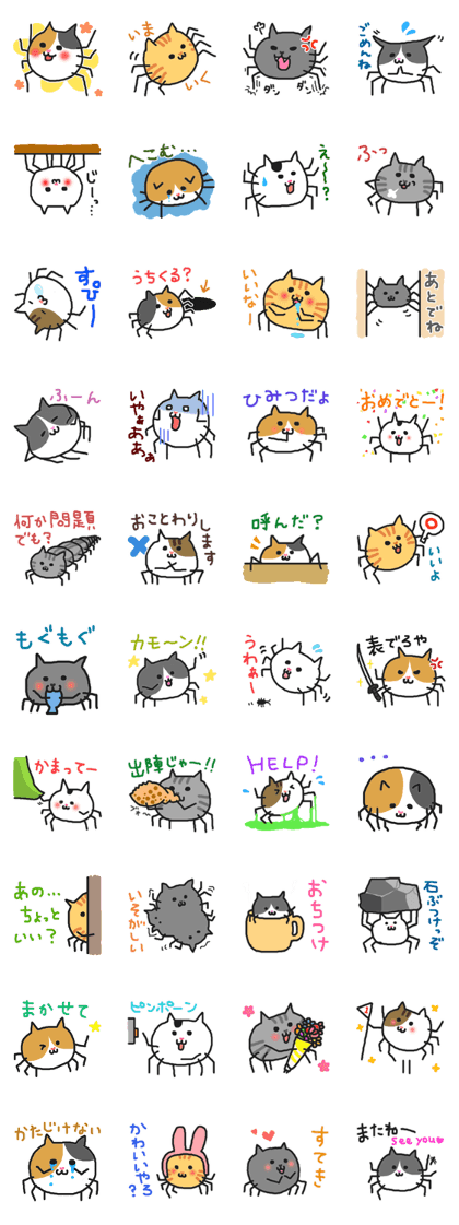 neko-mushi