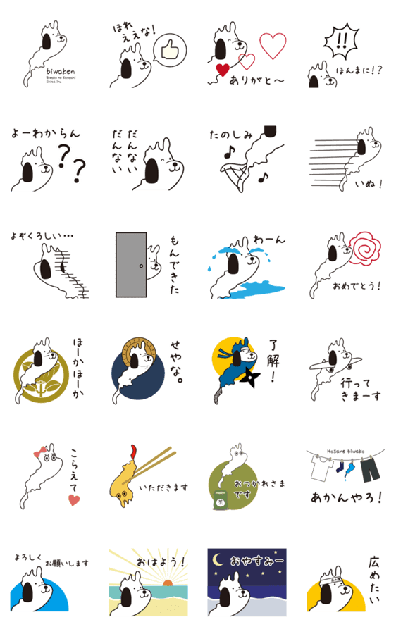 びわけんスタンプ 滋賀弁 Lineクリエイターズスタンプ Stamplist びわけんスタンプ 滋賀弁 Lineクリエイターズスタンプ Stamplist