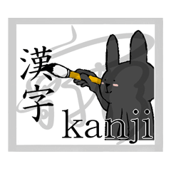 Black Rabbit likes kanji