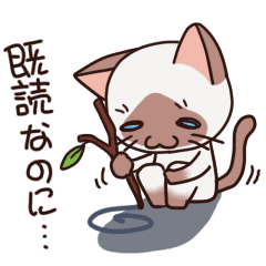 Stamp Of The Siamese Cat Line Stickers Line Store