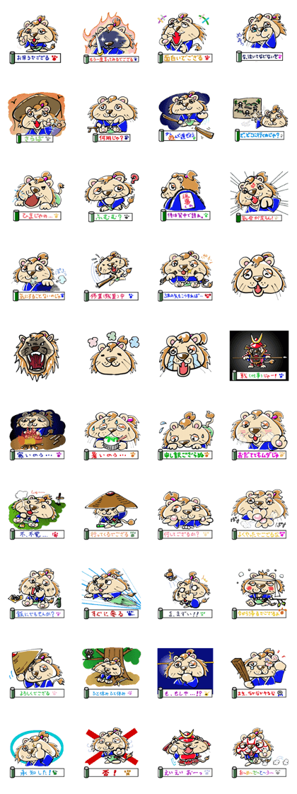 samu-lion