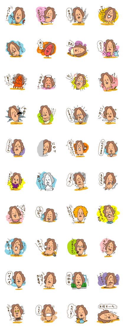 ikaokan