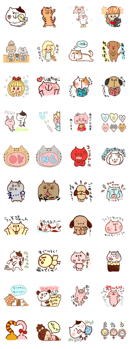 Stamp heartwarming en-chan
