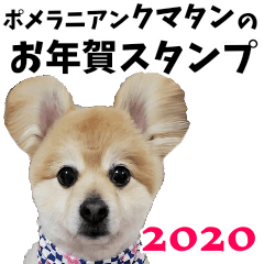 Pomeranian Kumatan New Year Sticker 2020